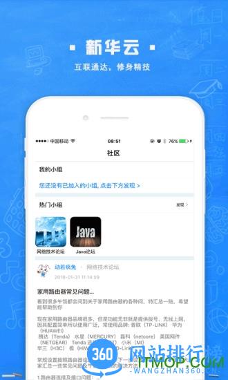 新华云课堂官方下载