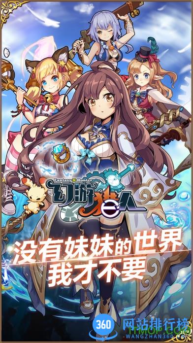 幻游猎人内购破解版 v1.4.0 安卓无限钻石金币版 0
