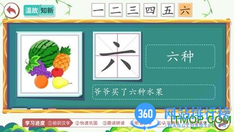 小笨猫识字 v1.3.2 安卓版 3