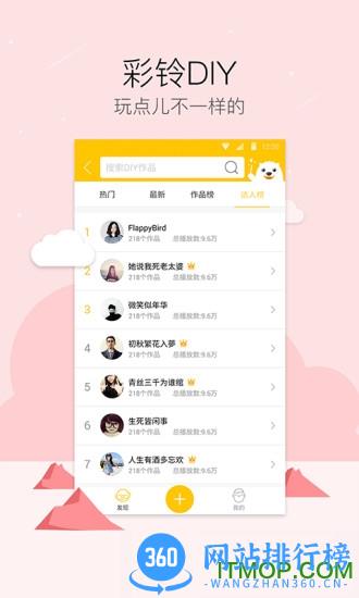爱听4G会员破解版 v5.5.3 安卓版 0