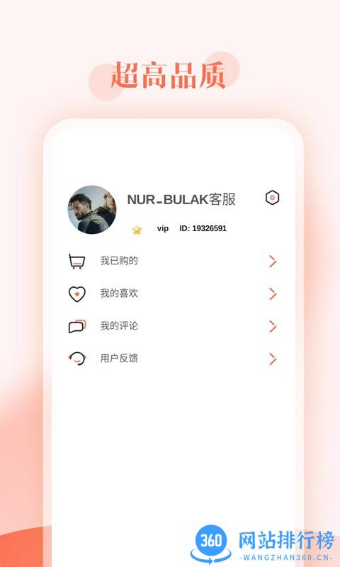 Dilkan app v1.0.8 安卓版 2