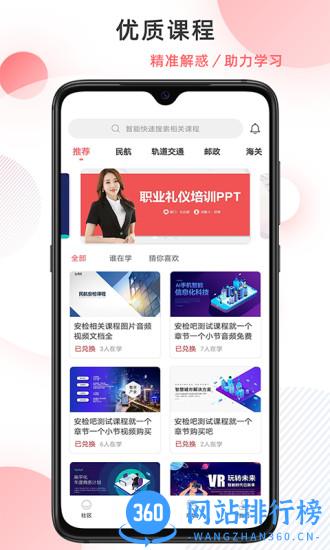 威视安培云极速版 v4.2.2 安卓版 1