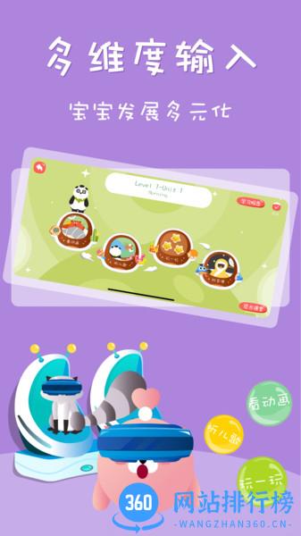 Starkids星童英语 Starkids星童英语app