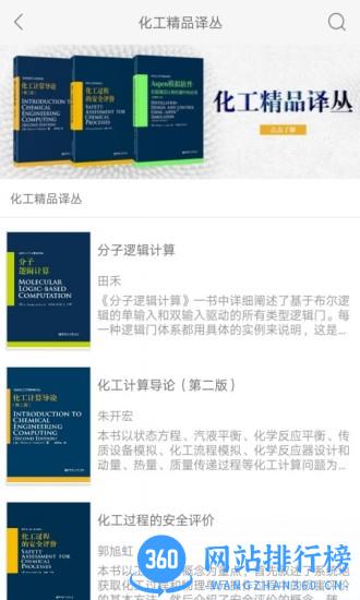 花梨教育app