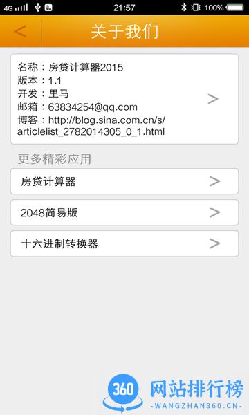 汉字转拼音马陈版app v1.03 安卓版 0