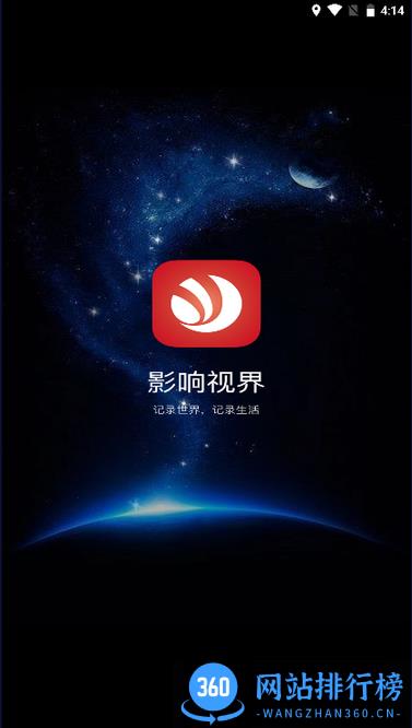 影响世界最新版 v4.2.7 安卓版 1