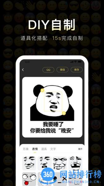 番茄斗图表情包app v1.5.1 安卓版 2