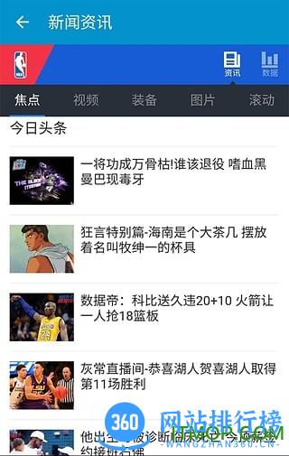 篮球教学手机版 v3.0 安卓版 4