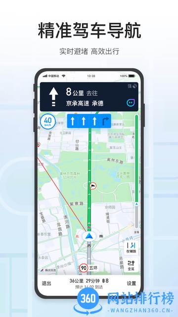 腾讯地图关怀版 v1.1.5 安卓版 3