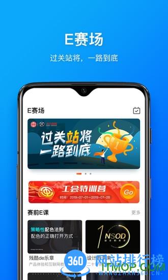 幸福北汽 v2.0.7安卓版 0