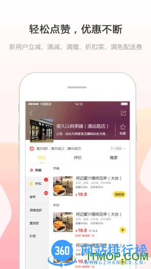 幸福息烽app v5.5.8安卓版 1