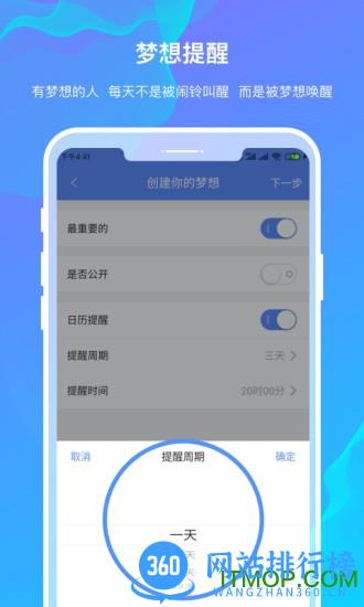 白日梦 v2.0.6 安卓版 2