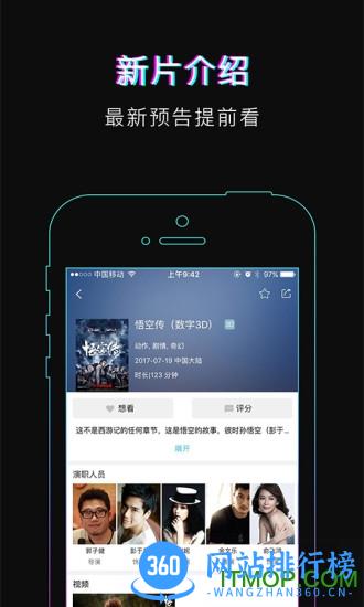 德信影城手机客户端 v1.6.6 安卓版 0