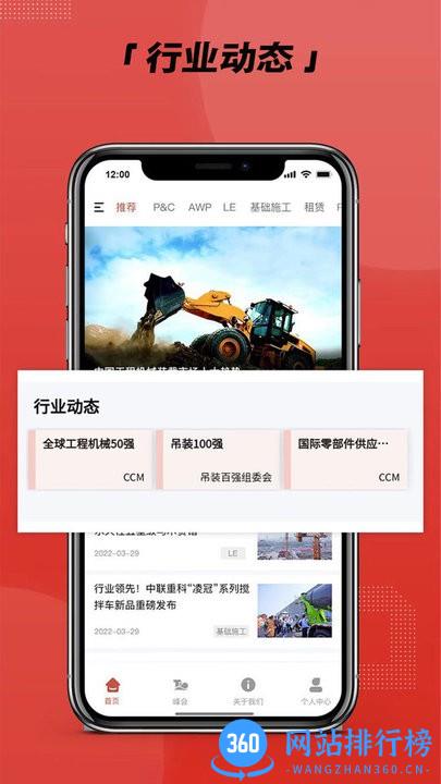工程机械CCM手机版 v1.0.4 安卓版 0