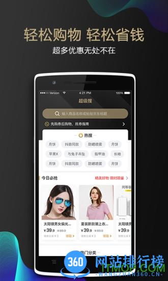 七街八号最新版本 v5.2.1 安卓版 1