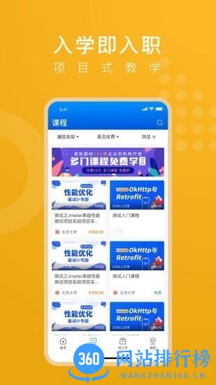 线场强国最新版 v3.6.2 安卓版 2