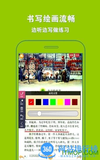 人教版小学语文六年级下册 v3.9.10 安卓版 2