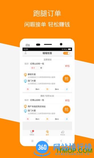 嗖嗖身边商家app