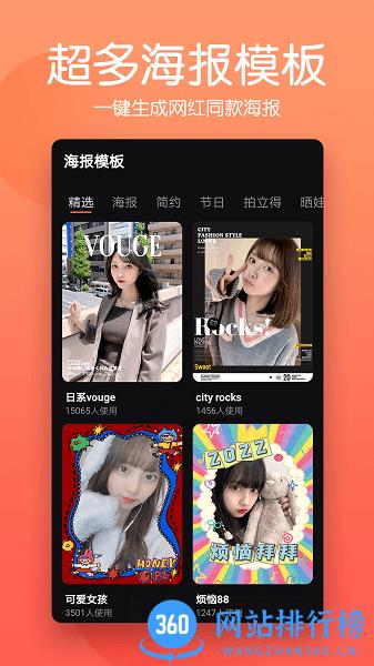 抠图照片编辑免费版 v2.0.0 安卓版 3