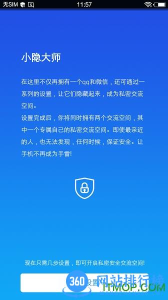 小隐大师 小隐大师软件