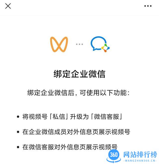 微信8.0.16官方版