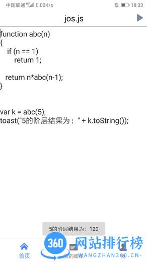 开维控制精灵 v9.2 安卓版 1