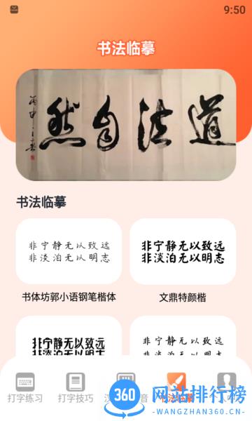 智能手机打字员app v1.3 安卓版 1