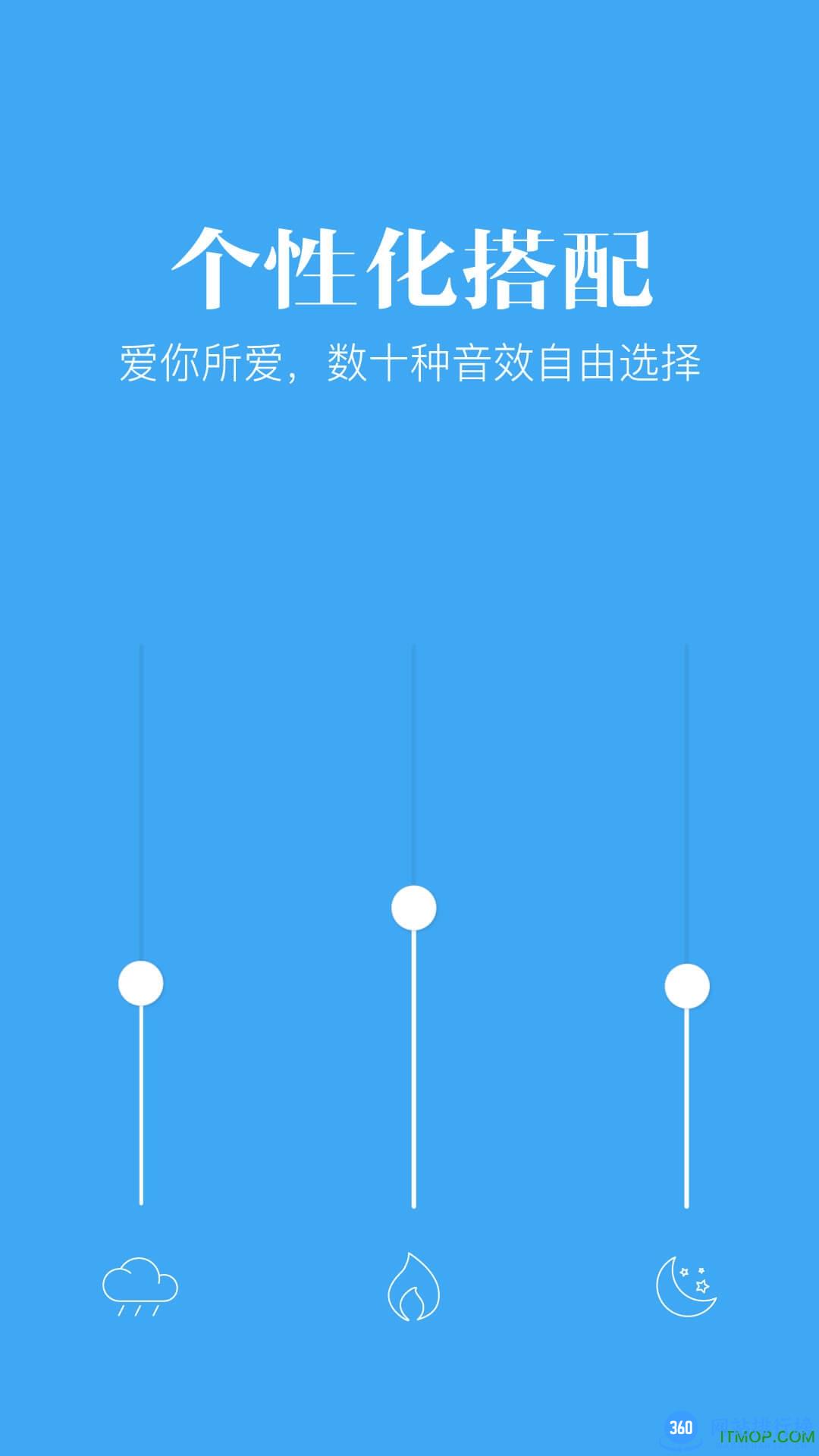 小睡眠pro内购破解版 v4.2.5 安卓版 0