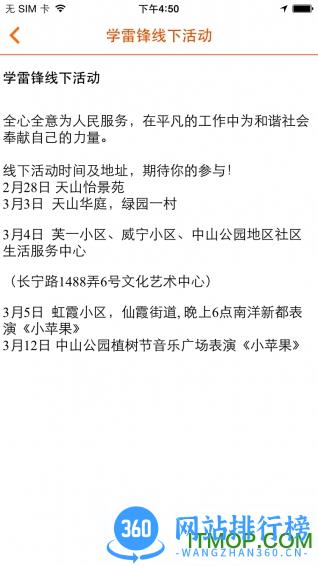 新长宁慧生活apk v2.9.1 安卓版 2