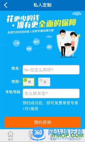 中民保险网app 中民保险网app