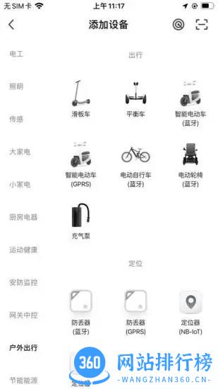 motor智能电动车下载 motor智能电动车
