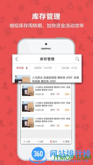 茶到店软件 v4.3.0 官网安卓版 1