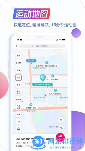 海看体育app v4.1.6 安卓版 2