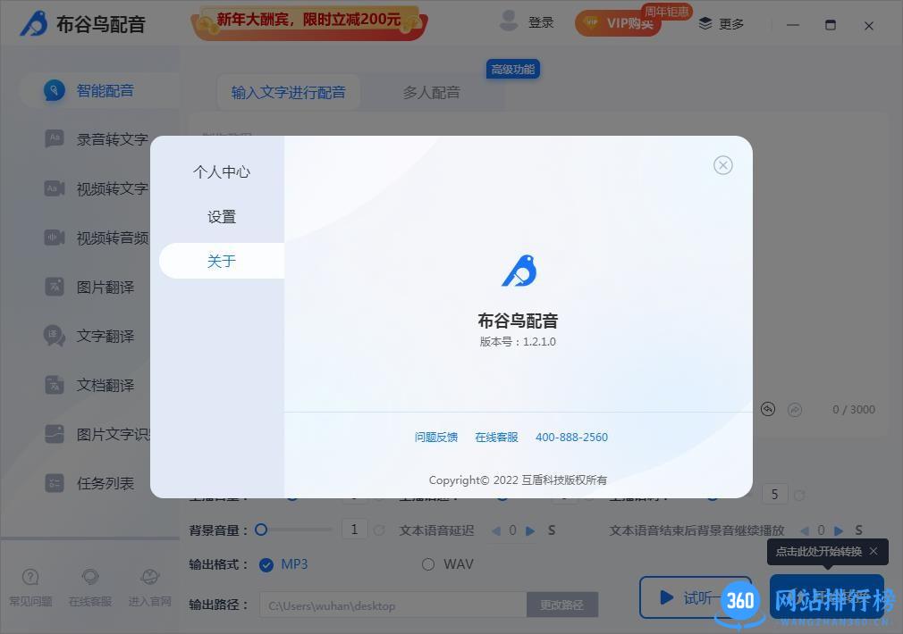 布谷鸟配音电脑版 布谷鸟配音官方版下载