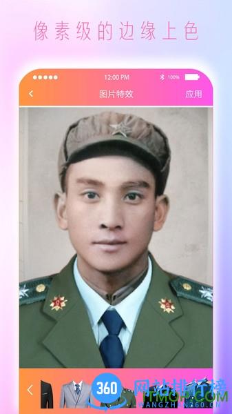 Colorize黑白照片上色 v4.0 安卓版 0
