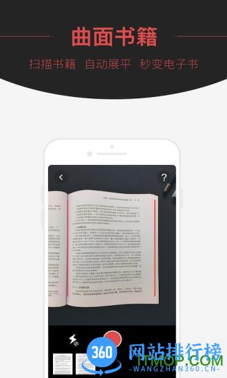 扫喵 扫喵app
