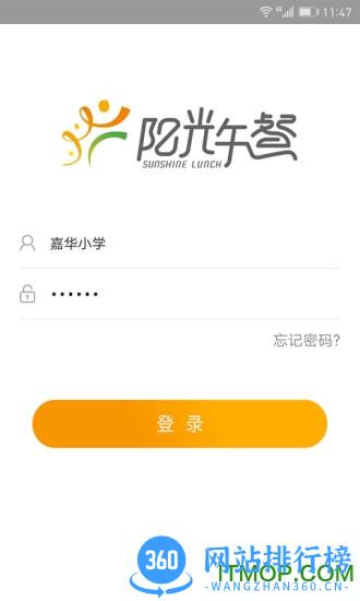 阳光午餐app