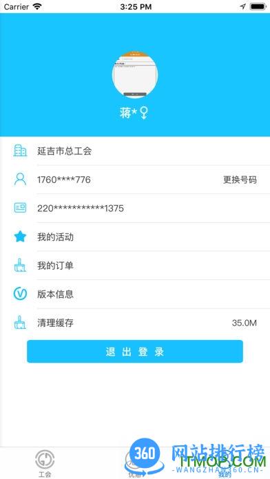 工惠家手机版 v1.0.39 安卓版 0