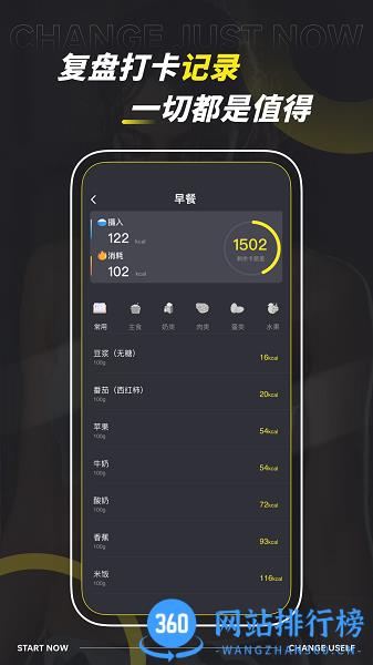 减肥计划管家 v1.0.0 安卓版 2