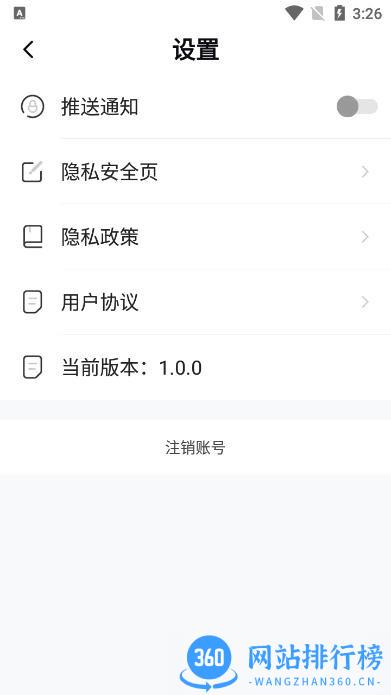 高速清理管家下载