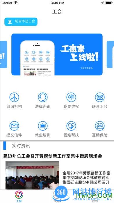 工惠家手机版 v1.0.39 安卓版 3