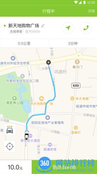 叮功司机app v4.1.9 安卓版 2