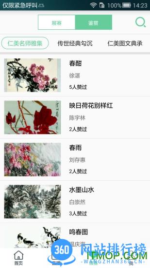 中科汇智和仁美大学堂 v4.9.5 安卓版 0