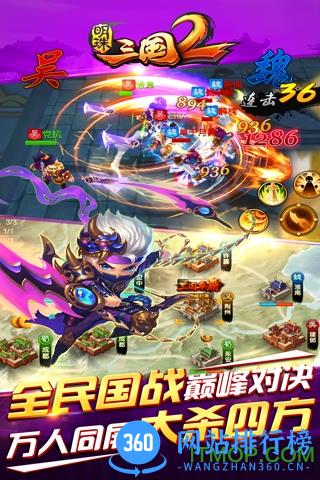 明珠三国2 59370版 v1.8 安卓版 0