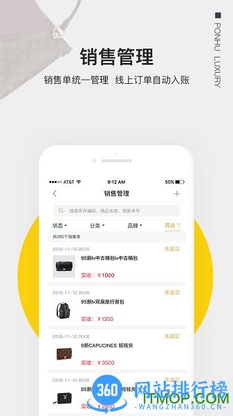 胖虎云商 v2.0 安卓版 4