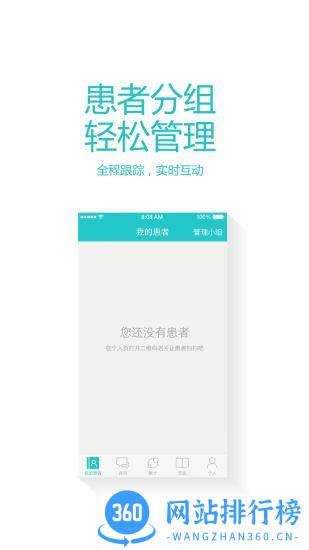 好孕帮医生版 v2.7.1 安卓版 0