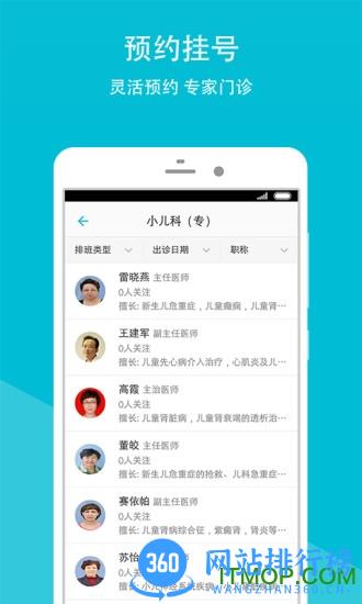 甘肃省人民医院手机app v5.2.0 安卓版 2