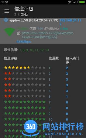 wifi分析神器 wifi分析神器下载