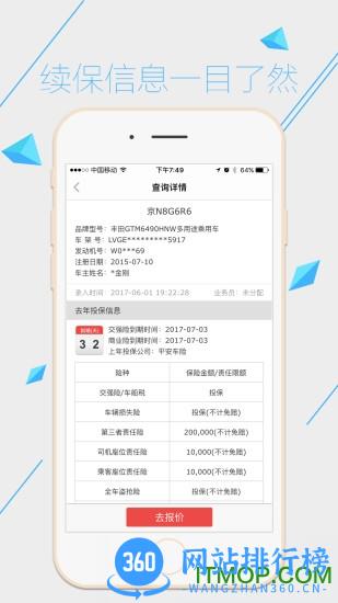 车险机器人