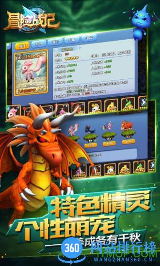 冒险战记百度版 v1.1.0 安卓版 1